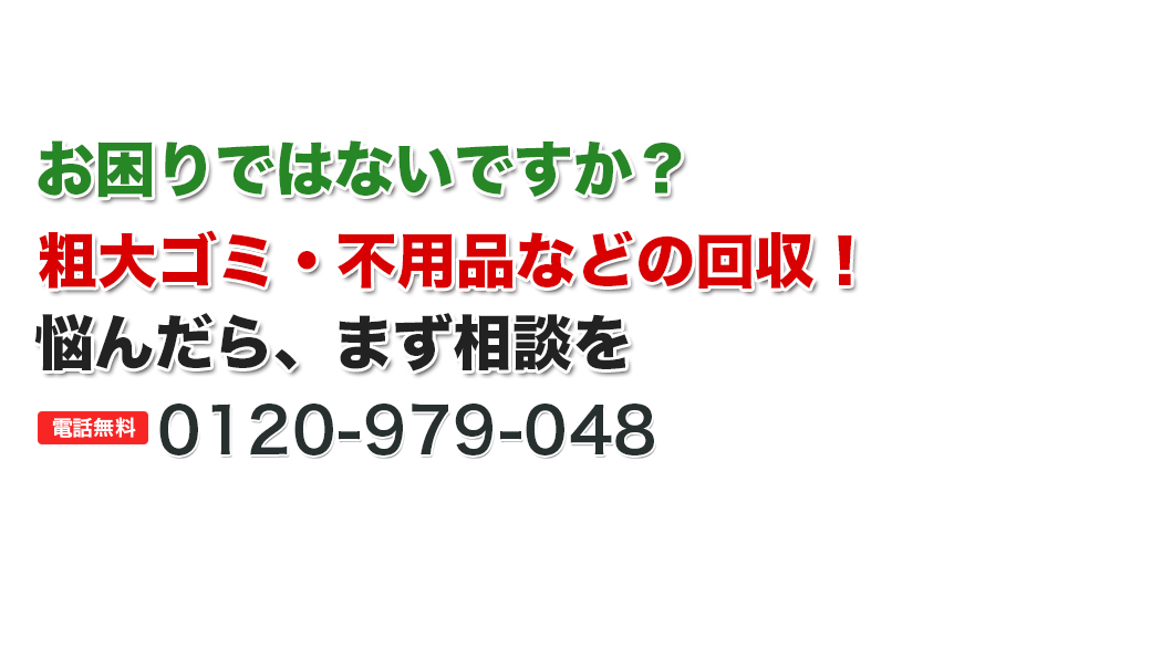 グリーンリサイクル